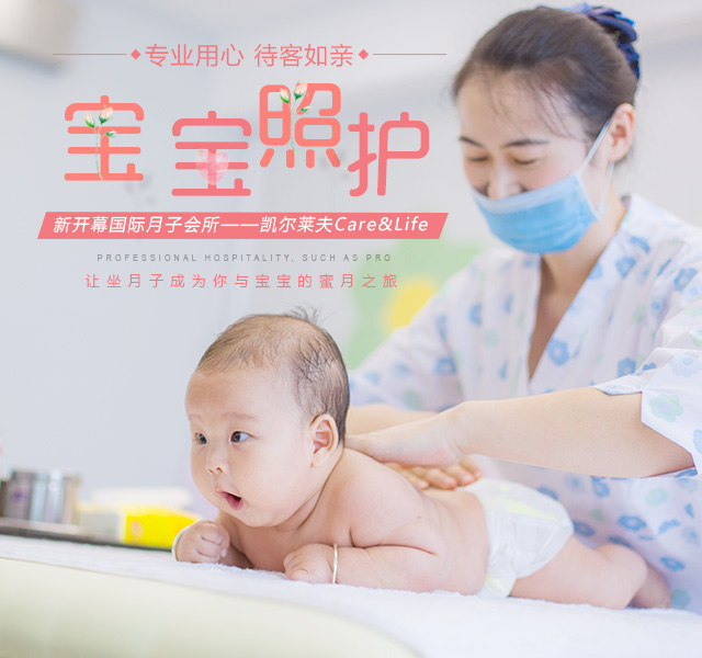 岳阳市瑞锦盛华健康管理有限责任公司_岳阳市瑞锦盛华健康管理|岳阳月子会所|月子会所哪家好