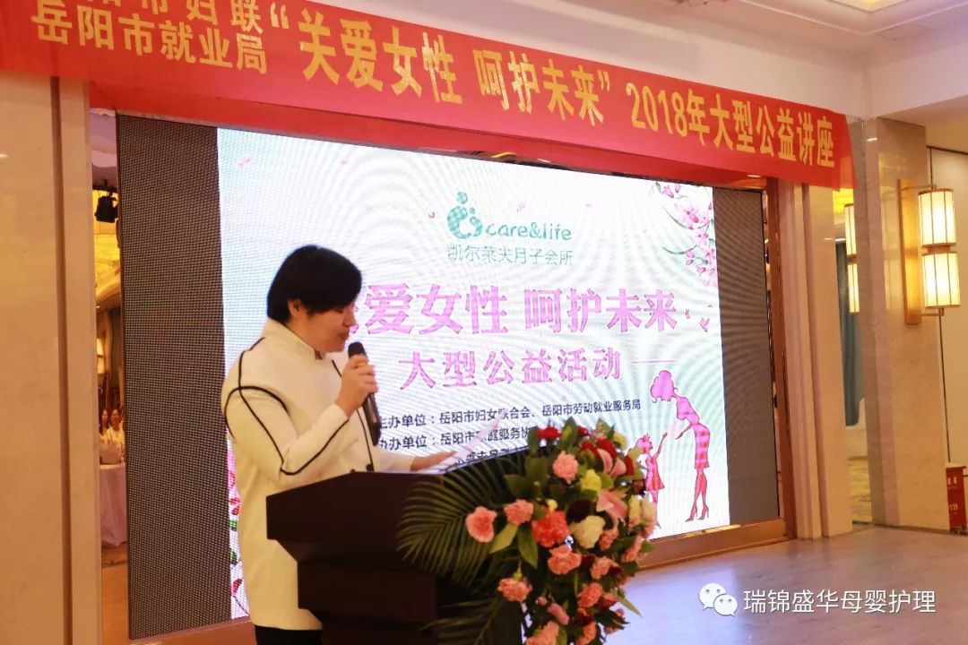 岳阳市瑞锦盛华健康管理有限责任公司,岳阳市瑞锦盛华健康管理,岳阳月子会所,坐月子,月子会所,岳阳月子会所哪家好,月子会所哪家好 岳阳市瑞锦盛华健康管理有限责任公司,岳阳市瑞锦盛华健康管理,岳阳月子会所,坐月子,月子会所,岳阳月子会所哪家好,月子会所哪家好
