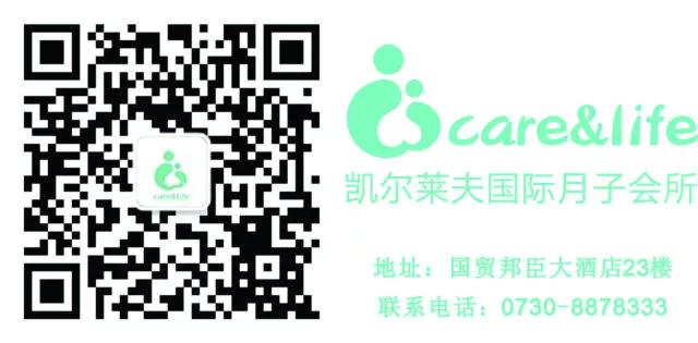 岳阳市瑞锦盛华健康管理有限责任公司,凯尔莱夫国际月子会所,岳阳市瑞锦盛华健康管理,岳阳月子会所,坐月子,月子会所,岳阳月子会所哪家好,月子会所哪家好