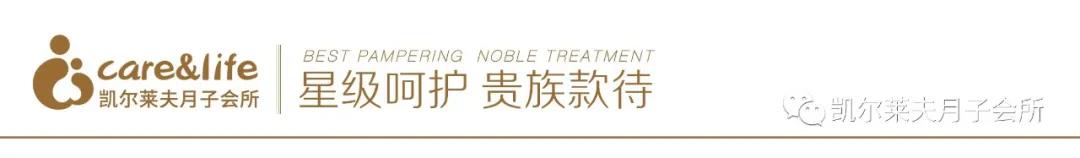 岳阳市瑞锦盛华健康管理有限责任公司,凯尔莱夫国际月子会所,岳阳市瑞锦盛华健康管理,岳阳月子会所,坐月子,月子会所,岳阳月子会所哪家好,月子会所哪家好